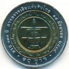 Таиланд, 10 батов 2005 год (UNC)