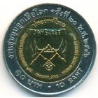 Таиланд, 10 батов 2003 год (UNC)