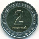 Туркменистан, 2 маната 2010 год (AU)