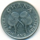 Гана, 50 седи 1995 год