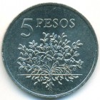 Гвинея-Бисау, 5 песо 1977 год (AU)