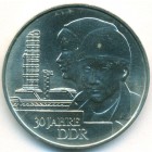 ГДР, 20 марок 1979 год (AU)