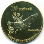 Республика Татарстан, 10 рублей 2013 год (UNC)