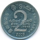 Шри-Ланка, 2 рупии 2009 год
