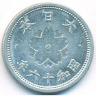 Япония, 10 сенов 1941 год