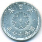 Япония, 10 сенов 1942 год