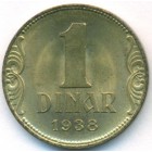 Югославия, 1 динар 1938 год (UNC)