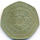 Иордания, 1 динар 1997 год