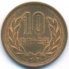 Япония, 10 иен 2001 год (UNC)