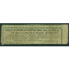 Россия, государственный 5-1/2% военный краткосрочный заем, купон от облигации в 50 рублей 1916 год