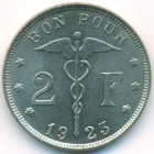 Бельгия, 2 франка 1923 год (UNC)