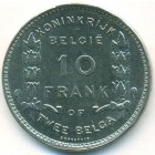 Бельгия, 10 франков 1930 год (UNC)