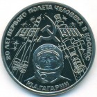 СССР, 1 рубль 1981 год (PROOF)