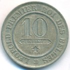 Бельгия, 10 сантимов 1862 год