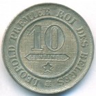 Бельгия, 10 сантимов 1862 год