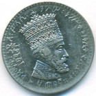 Эфиопия, 50 матон 1931 год