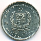 Пакистан, 75 рупий 2023 год (UNC)