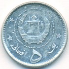 Афганистан, 5 афгани 1958 год