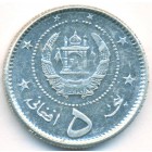 Афганистан, 5 афгани 1958 год (AU)