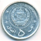Афганистан, 5 афгани 1958 год