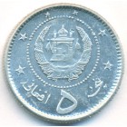 Афганистан, 5 афгани 1958 год (AU)