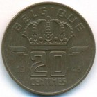 Бельгия, 20 сантимов 1948 год (UNC) ПРОБА