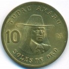 Перу, 10 солей 1981 год (UNC)