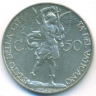 Ватикан, 50 чентезимо 1931 год