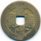 Китай, Империя Великой Цин, 1 кэш 1736 год