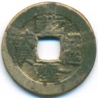 Китай, Империя Великой Цин, 1 кэш 1736 год