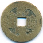 Китай, Империя Великой Цин, 1 кэш 1736 год