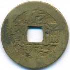 Китай, Империя Великой Цин, 1 кэш 1736 год