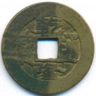 Китай, Империя Великой Цин, 1 кэш 1736 год