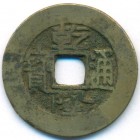 Китай, Империя Великой Цин, 1 кэш 1736 год