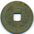 Китай, Империя Великой Цин, 1 кэш 1736 год