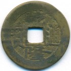 Китай, Империя Великой Цин, 1 кэш 1736 год