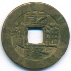 Китай, Империя Великой Цин, 1 кэш 1736 год