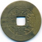 Китай, Империя Великой Цин, 1 кэш 1736 год