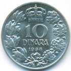 Югославия, 10 динаров 1938 год (UNC)