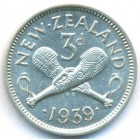 Новая Зеландия, 3 пенса 1939 год (AU)