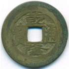 Китай, Империя Великой Цин, 1 кэш 1736 год