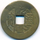 Китай, Империя Великой Цин, 1 кэш 1736 год