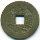 Китай, Империя Великой Цин, 1 кэш 1736 год