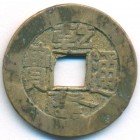 Китай, Империя Великой Цин, 1 кэш 1736 год