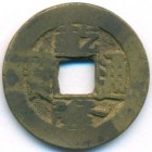 Китай, Империя Великой Цин, 1 кэш 1736 год