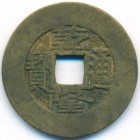 Китай, Империя Великой Цин, 1 кэш 1736 год