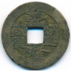 Китай, Империя Великой Цин, 1 кэш 1736 год