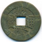 Китай, Империя Великой Цин, 1 кэш 1736 год