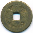 Китай, Империя Великой Цин, 1 кэш 1736 год