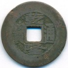 Китай, Империя Великой Цин, 1 кэш 1736 год